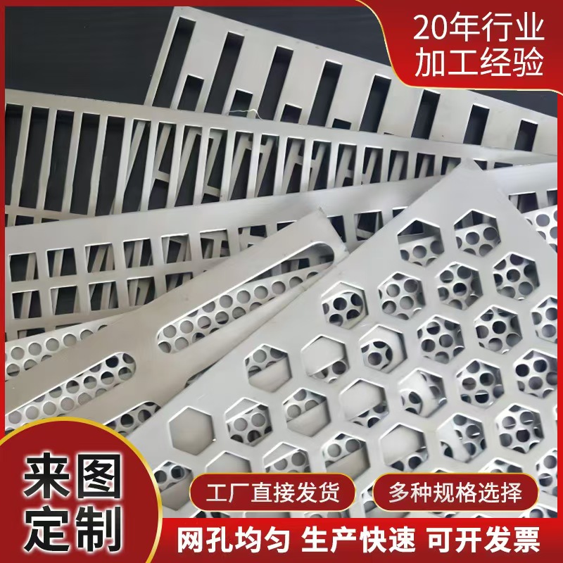 双鸭山市筛片冲孔板 - 一站式服务