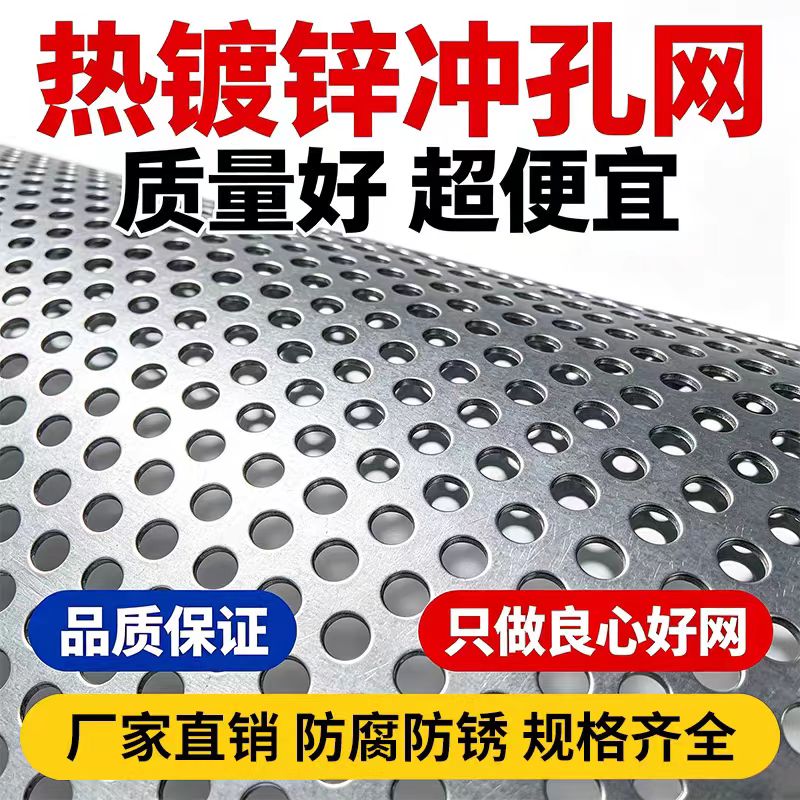 双鸭山市镀锌冲孔板不锈钢筛板 - 方案