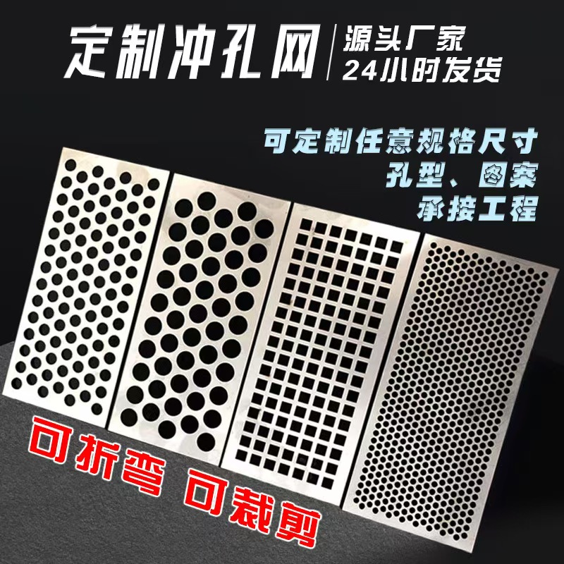 双鸭山市不锈钢冲孔板冲孔网 - 排名